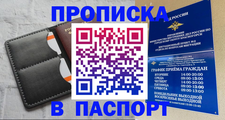 миграционный учет в Кизеле